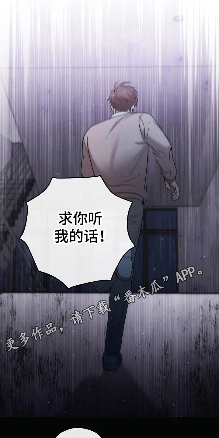 男人可以操控别人生死漫画,第105话2图