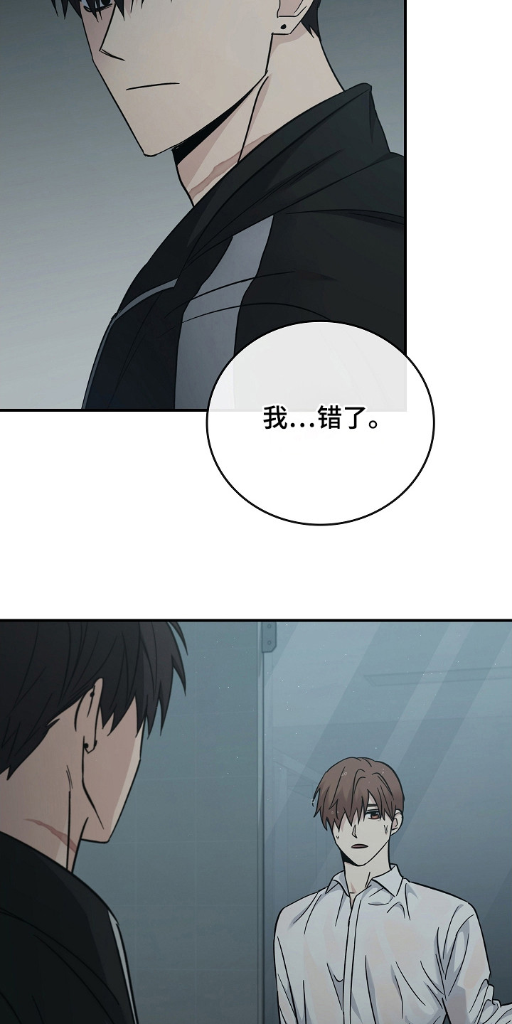 被男人掌控生死漫画,第108话1图
