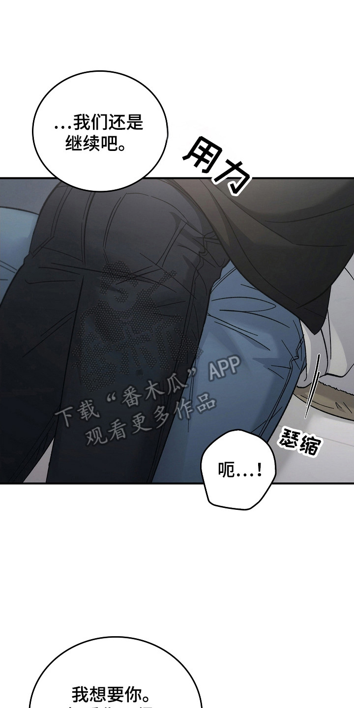 被男人掌控生死漫画,第122话2图