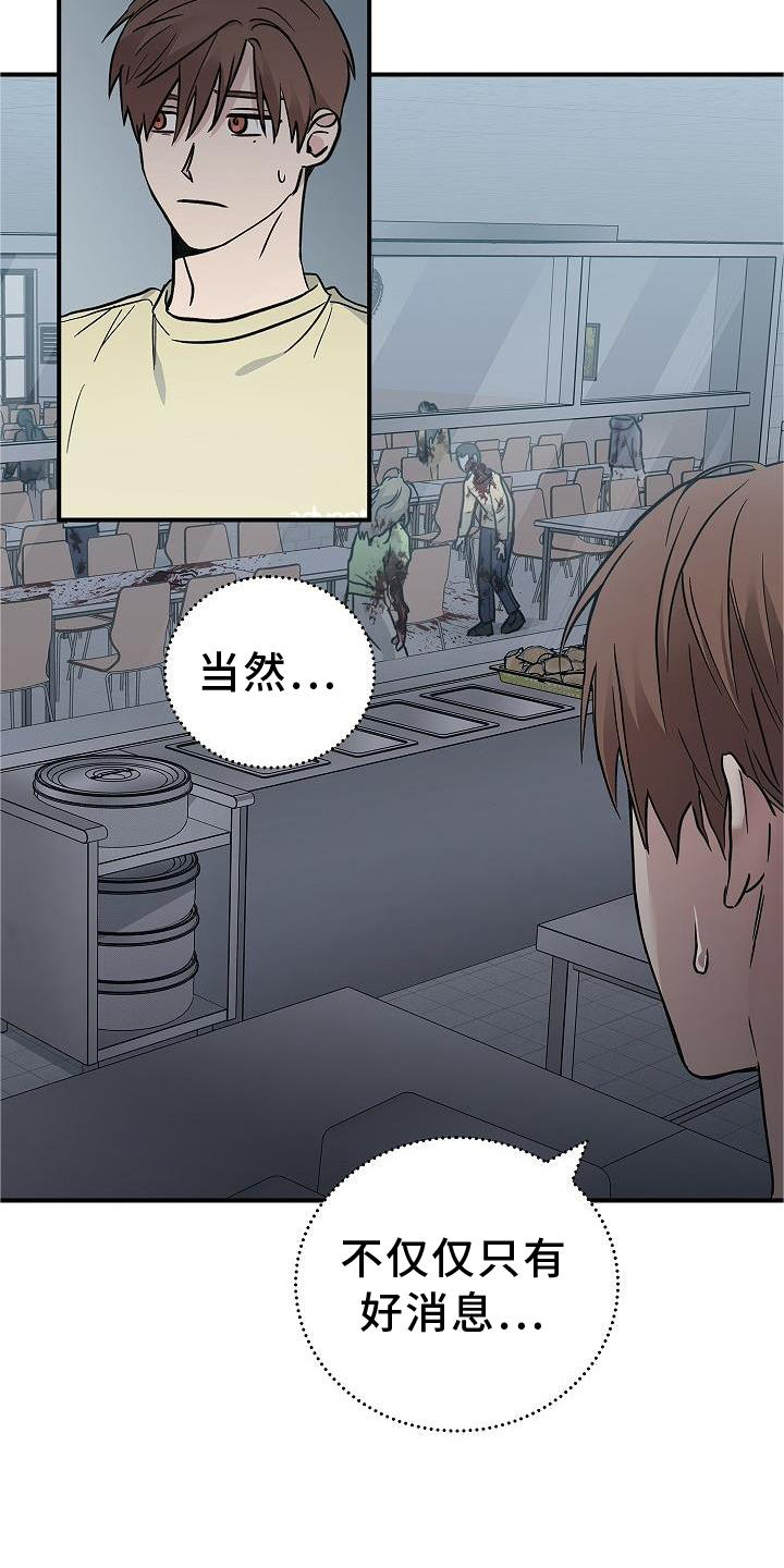 被掌控命运的男人漫画,第43话2图