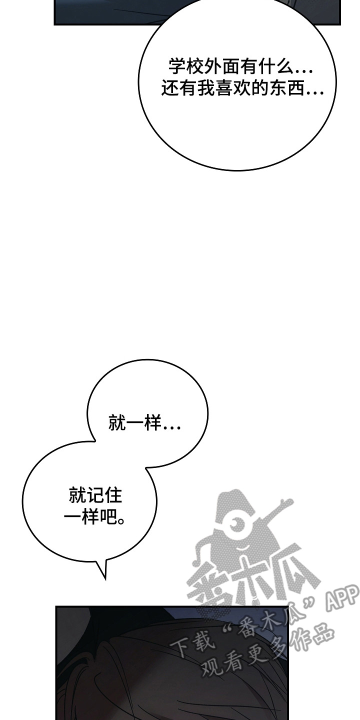 被男人掌控生死漫画,第131话1图
