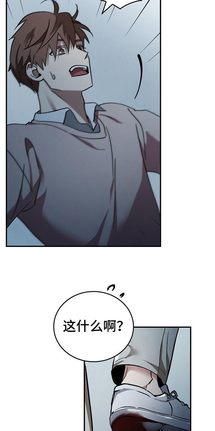 被男人掌控生死漫画,第4话2图