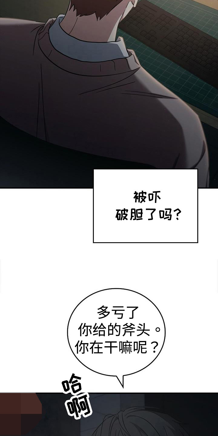 被男人掌控生死漫画,第96话1图