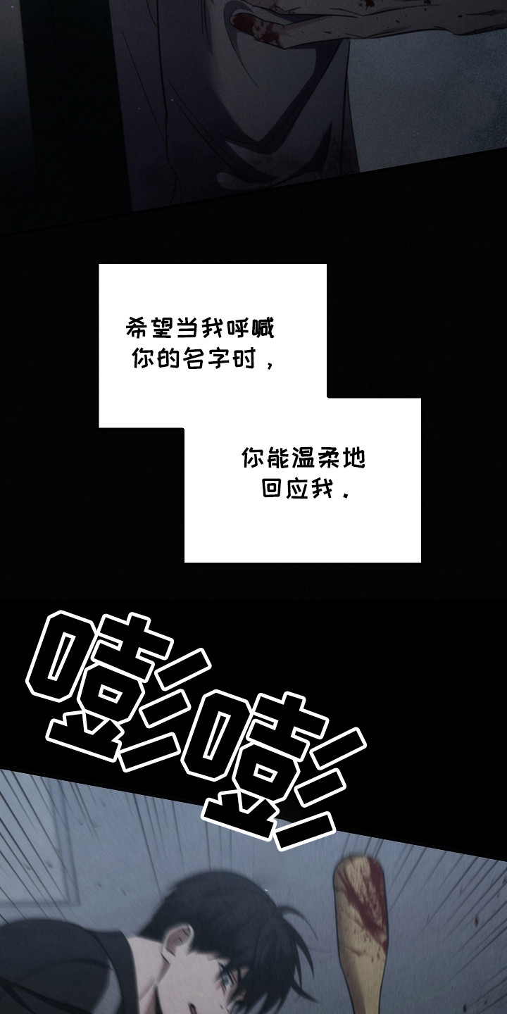 被男人操控的人生漫画,第109话2图