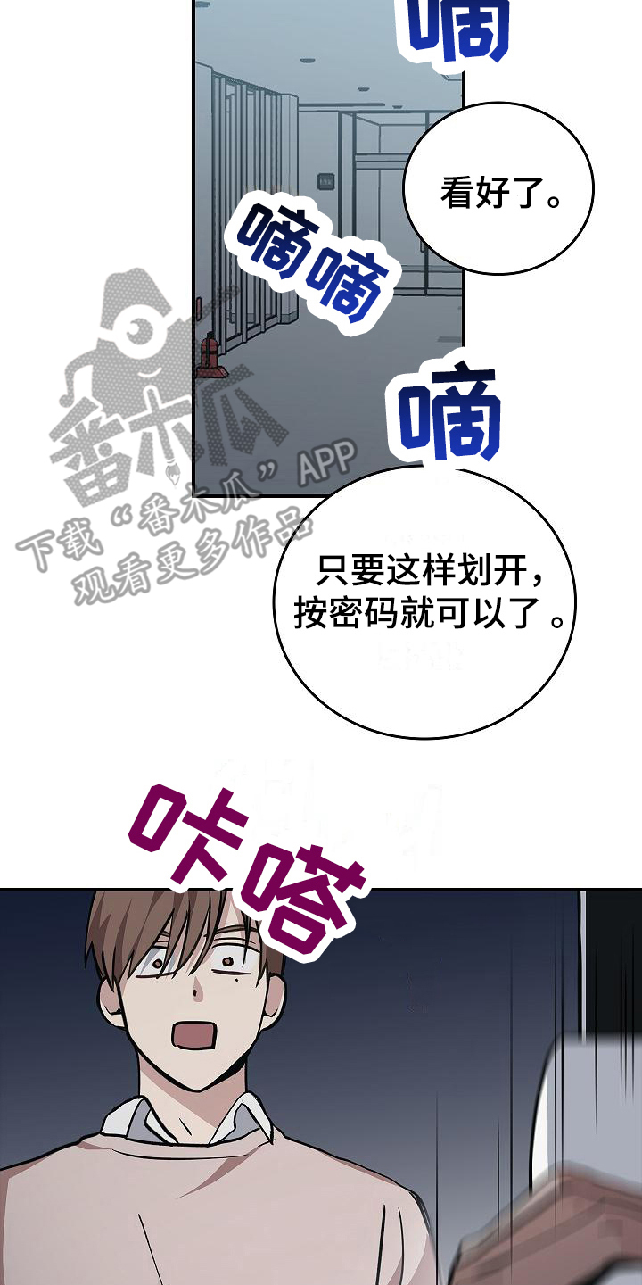 被男人掌控生死漫画,第14话1图