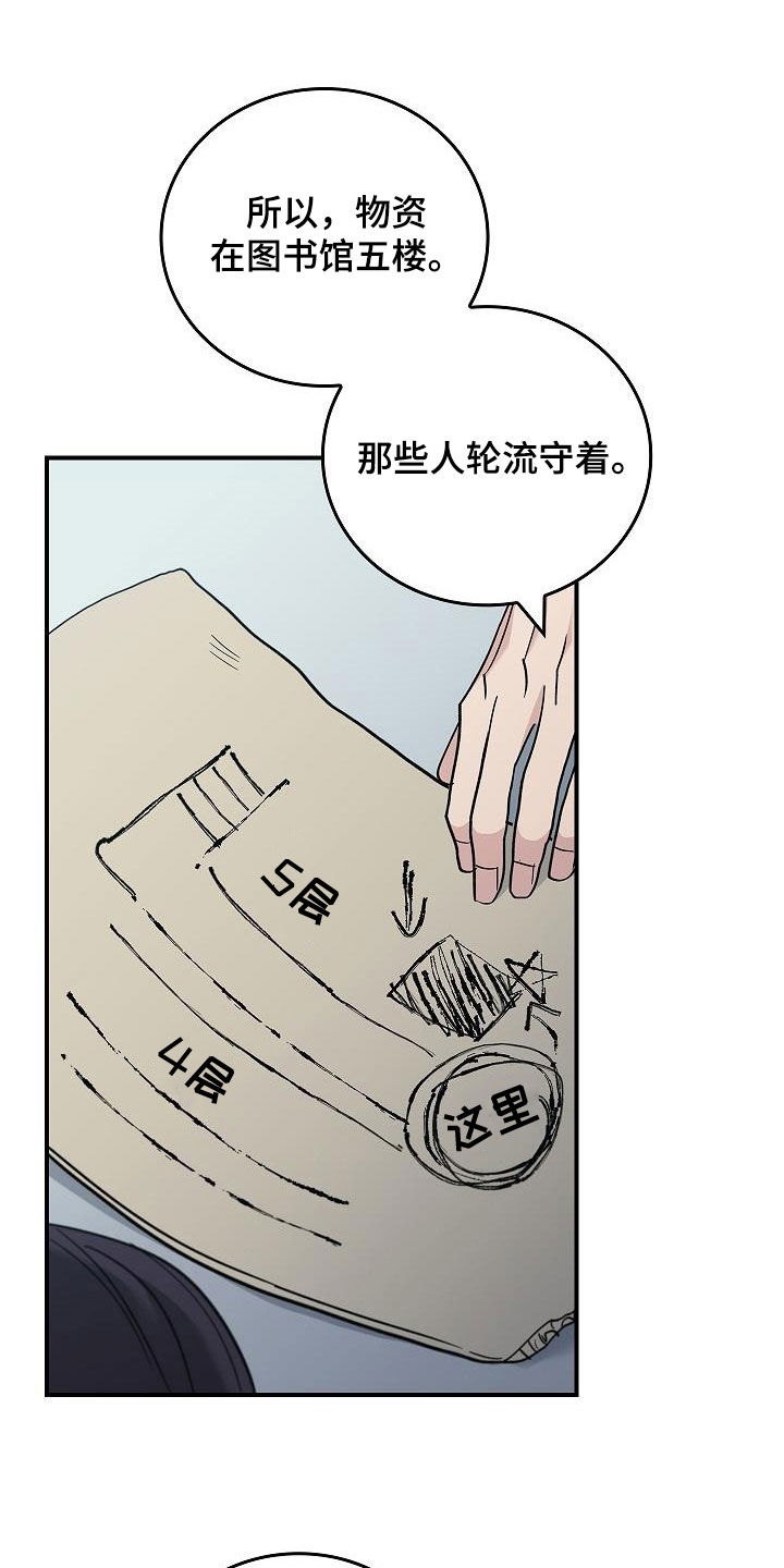 被男人掌控生死38估漫画,第66话2图