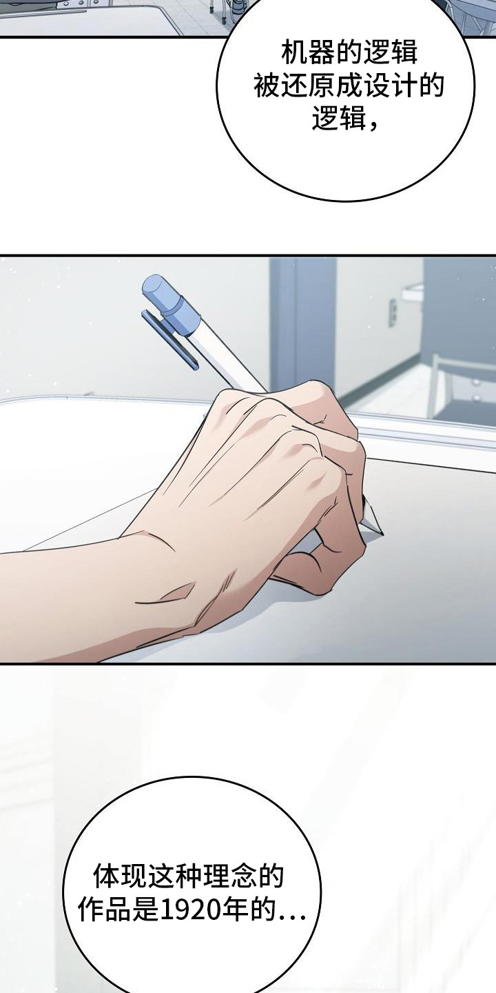 被男人掌控生死漫画,第89话1图