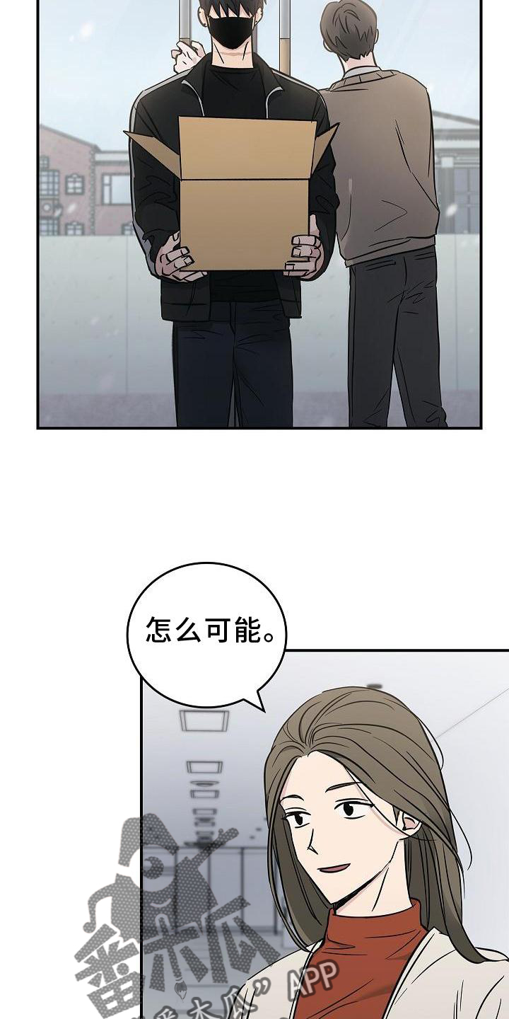 被男人掌控生死漫画,第45话1图