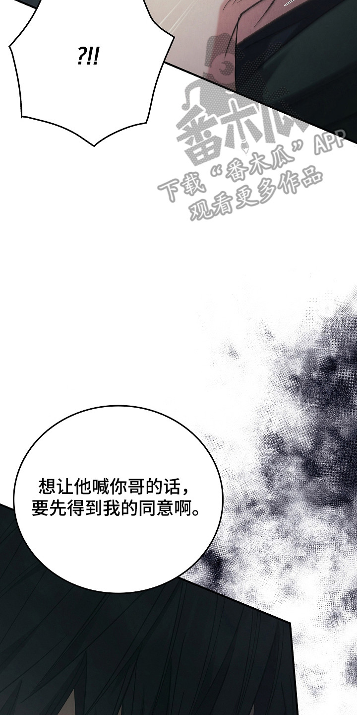 被男人掌控生死漫画,第124话1图