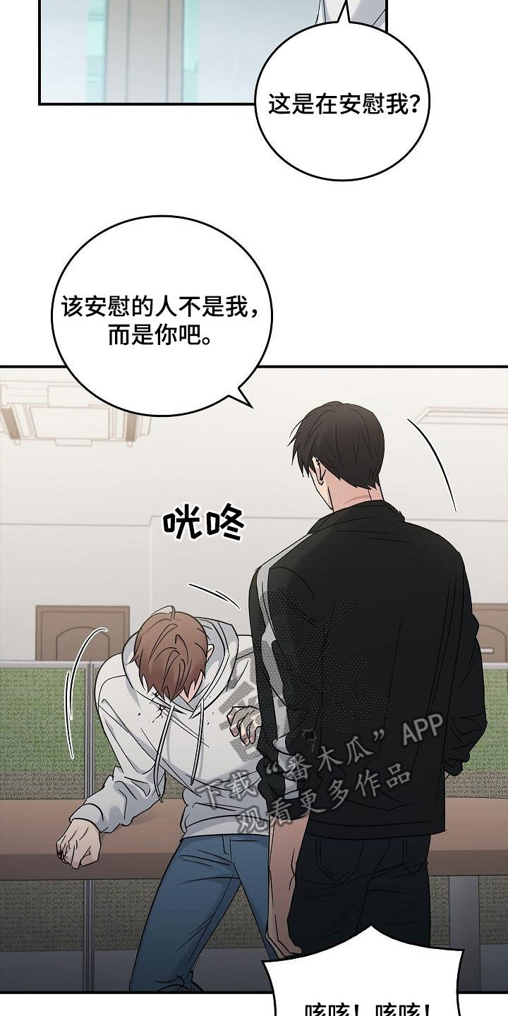 被男人掌控生死解说漫画,第81话2图