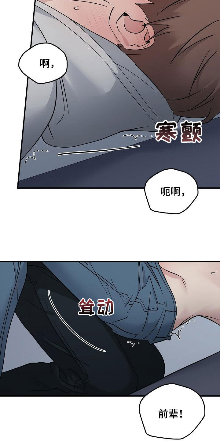 被男人掌控生死漫画,第62话1图