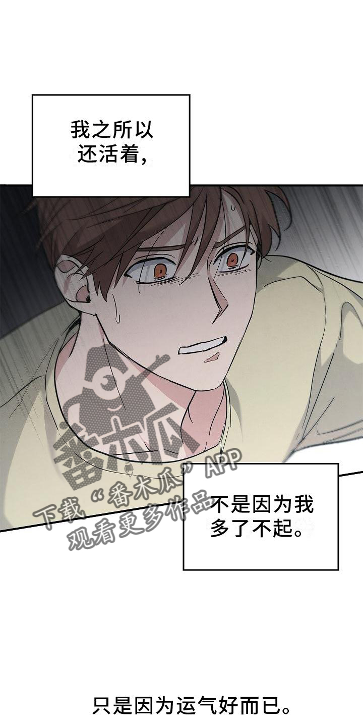 被男人掌控生死漫画,第36话2图
