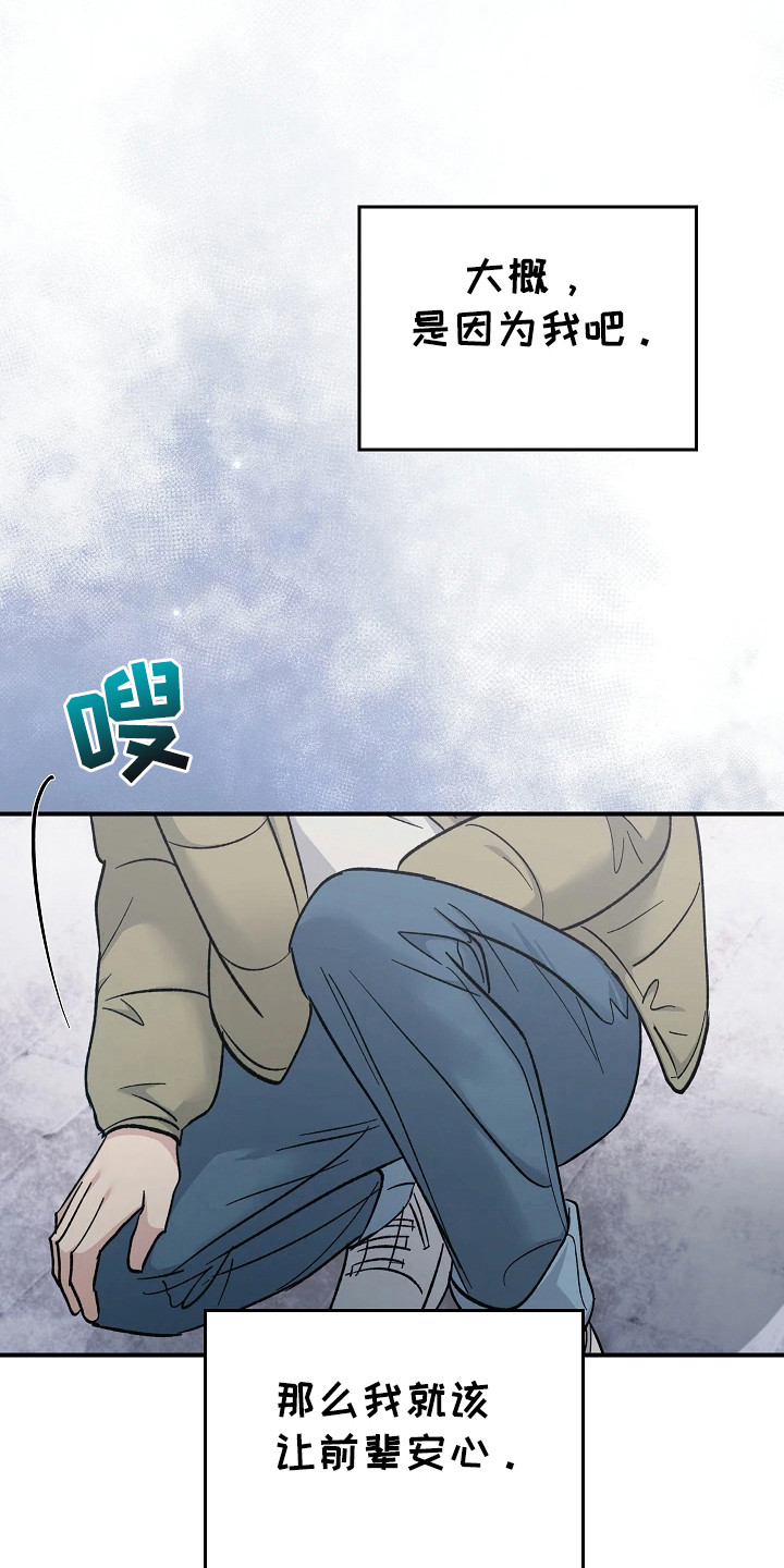 被男人掌控生死漫画,第116话1图