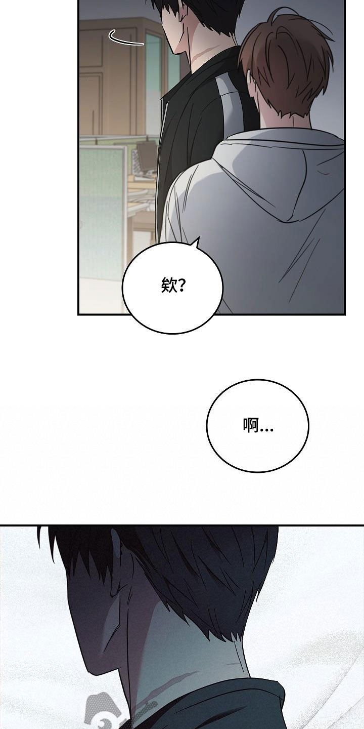 被男人掌控生死漫画,第79话1图
