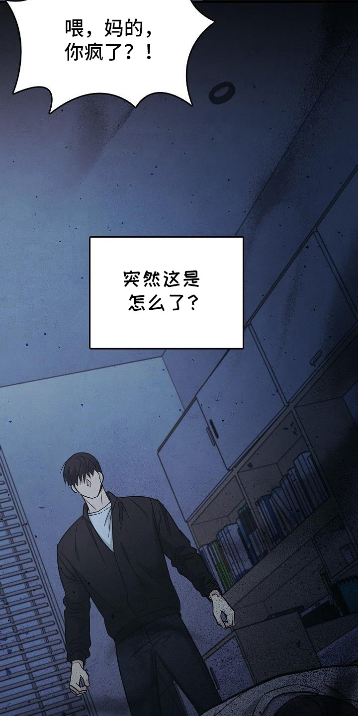 男人可以操控别人生死漫画,第91话1图