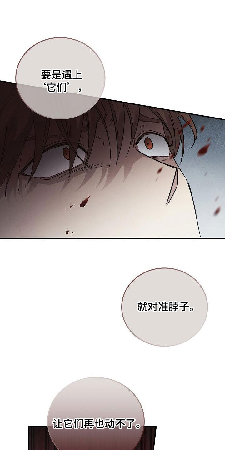 被男人掌控生死漫画,第80话1图