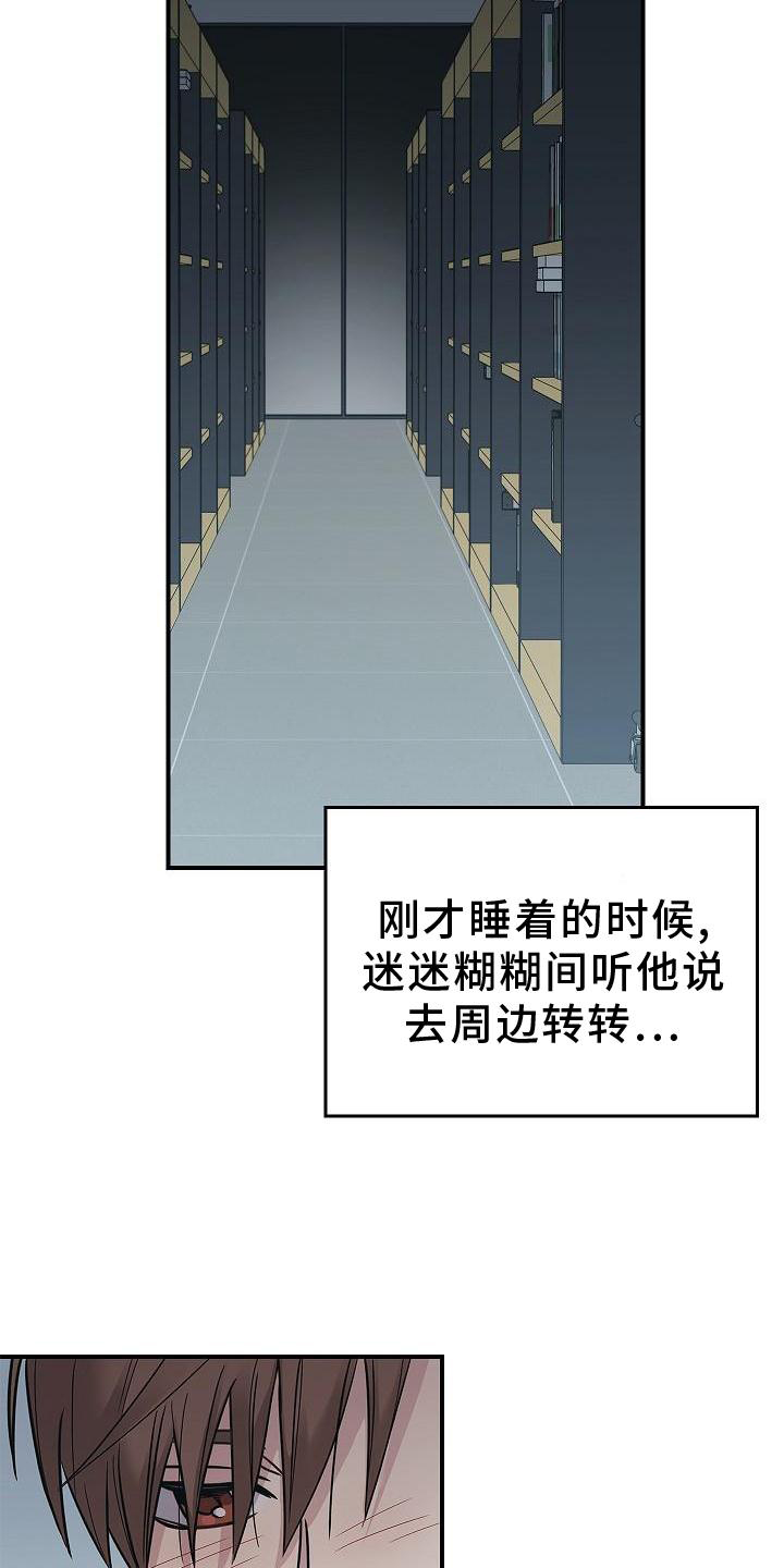 被男人掌控生死漫画全集免费阅读漫画,第51话1图