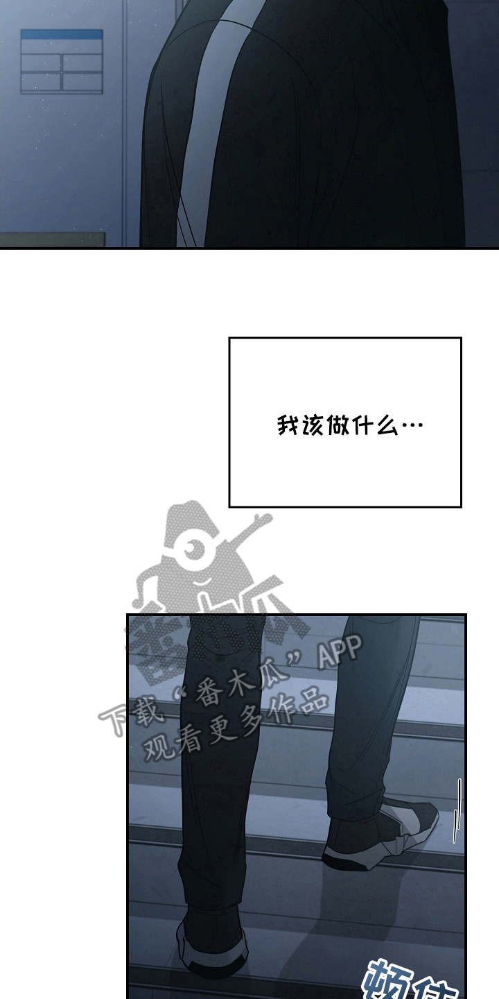 被男人掌控生死漫画,第106话1图
