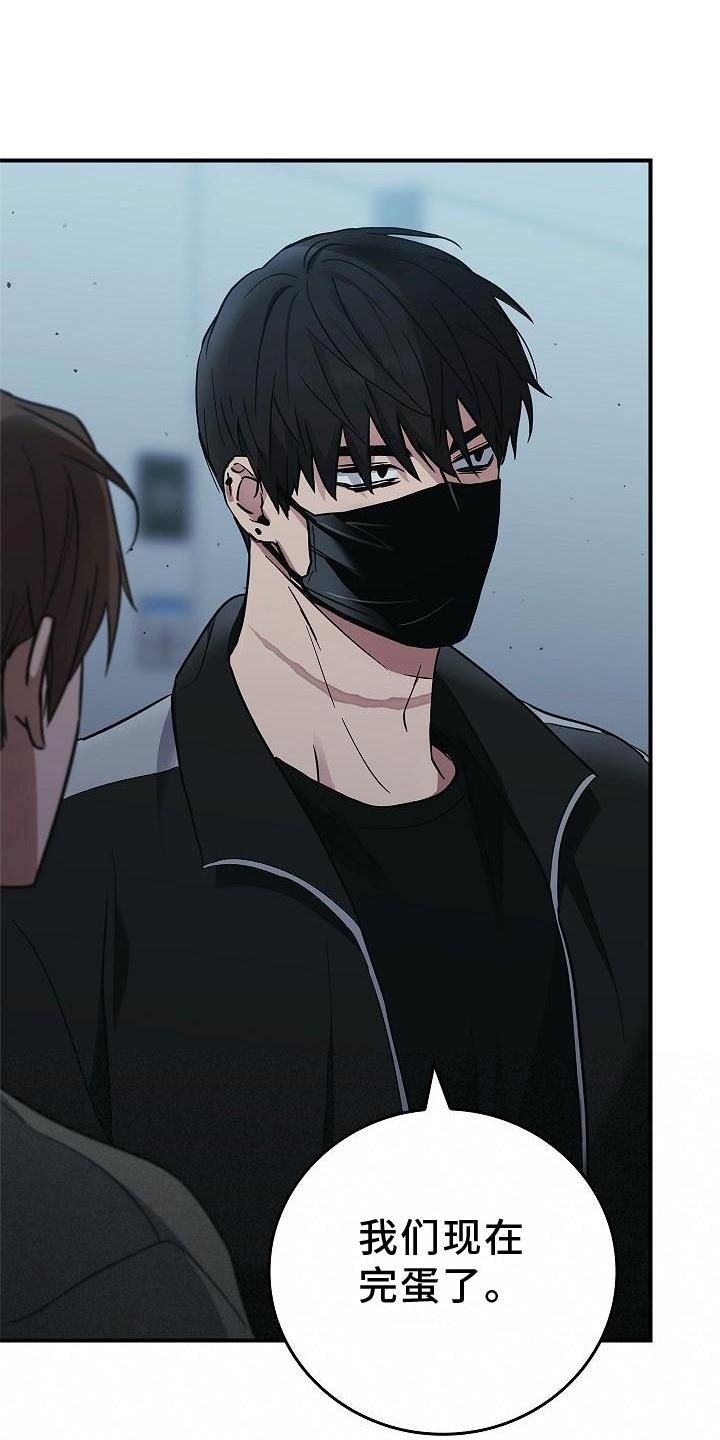 被男人掌控生死漫画,第37话1图