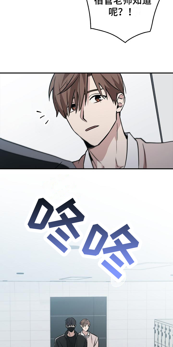 被男人掌控生死漫画,第14话1图