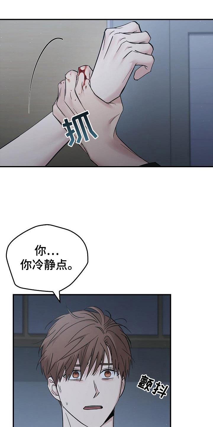 被男人掌控生死郑浩贤漫画,第99话1图