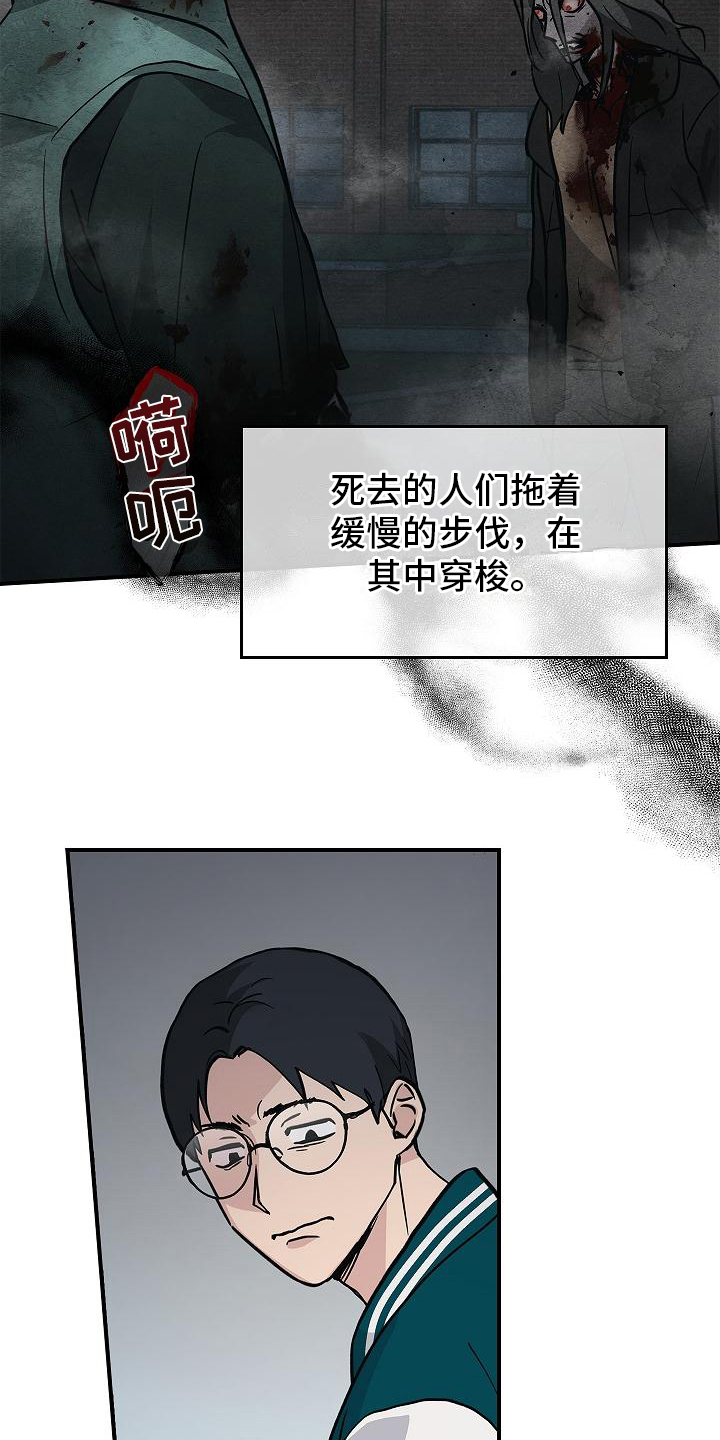 被男人掌控生死漫画,第17话1图