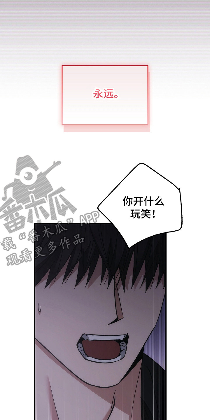 被男人掌控生死 第二季漫画,第135话1图