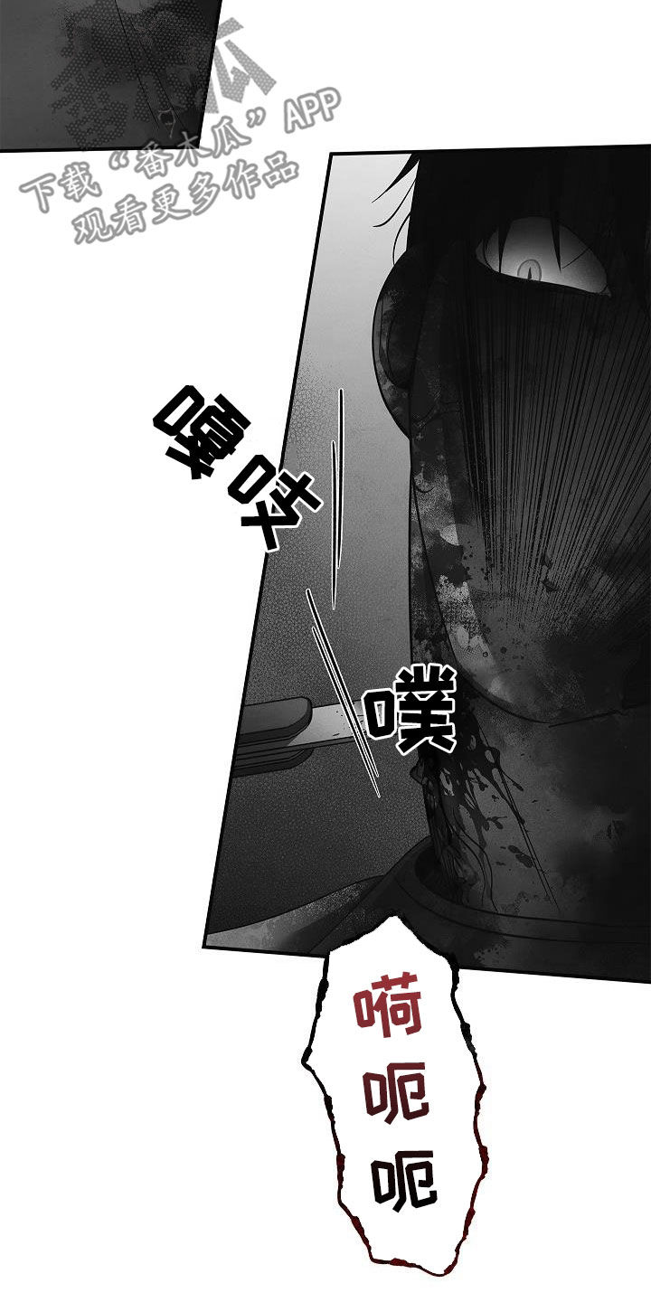 被男人掌控生死漫画,第80话2图