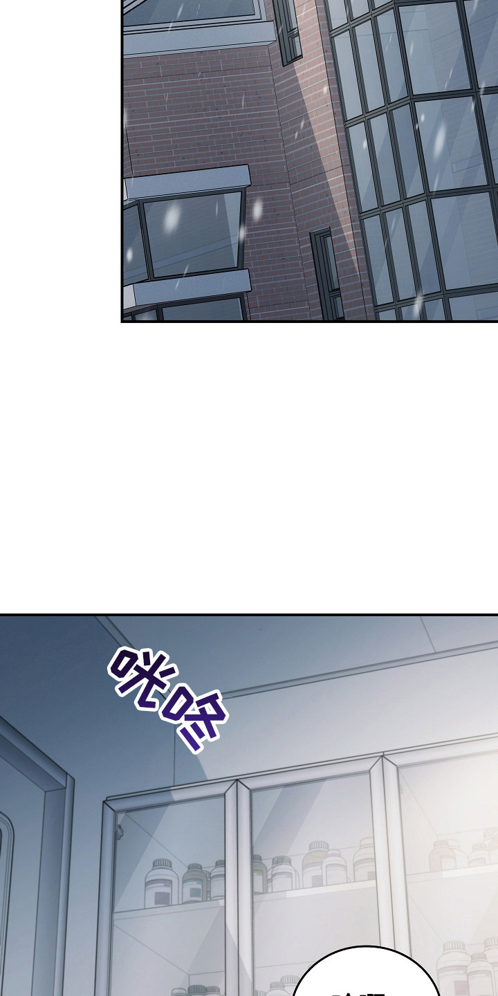 被男人掌控生死漫画,第138话1图