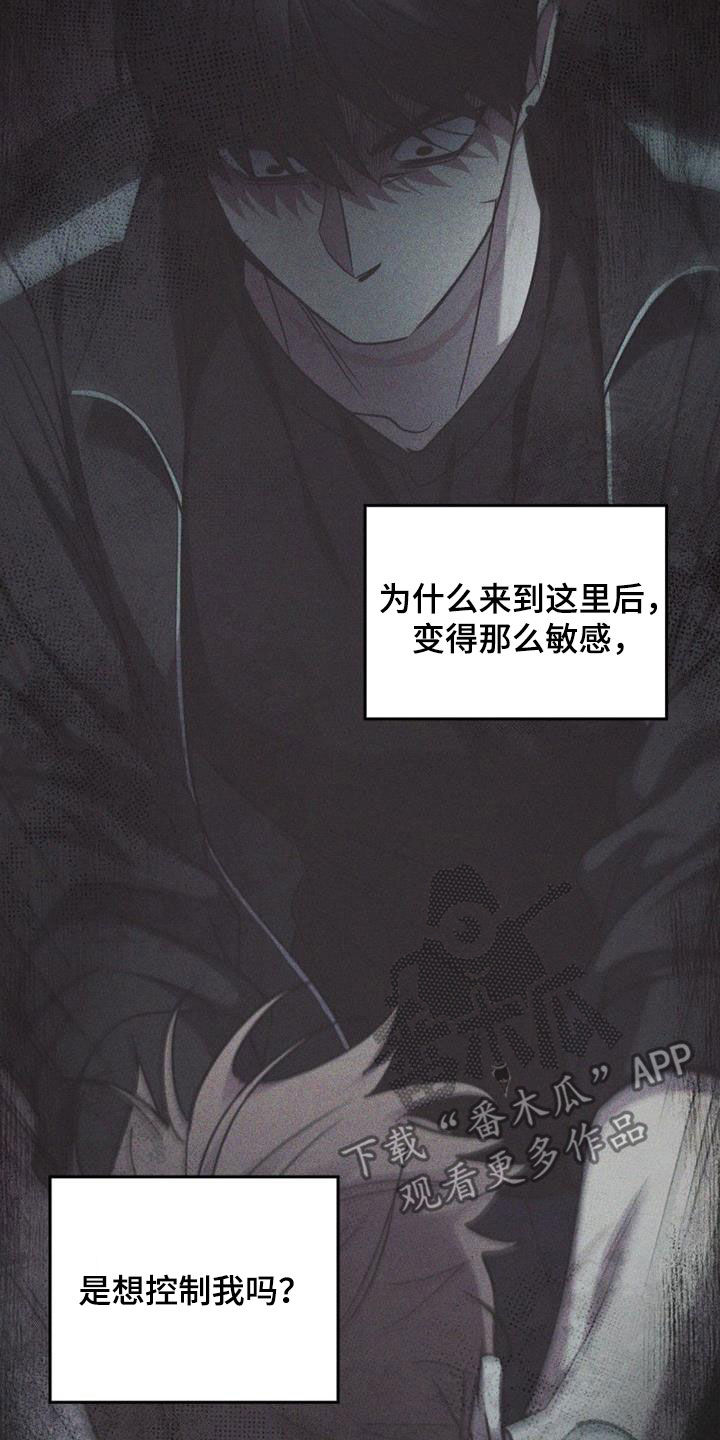 被男人掌控生死漫画,第87话1图
