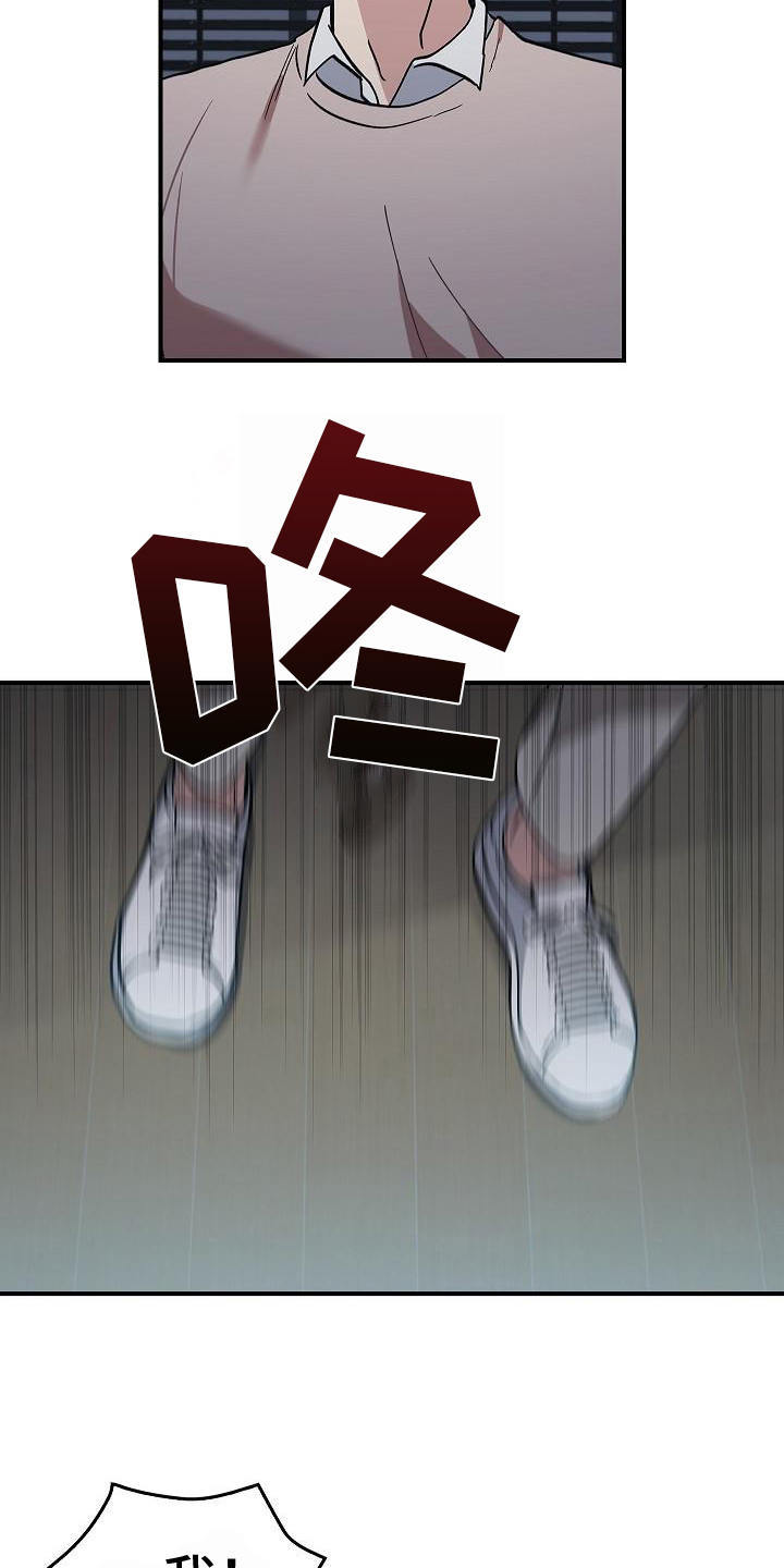 被男人掌握了把柄漫画,第11话2图