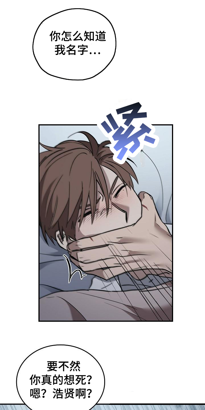 男人可以操控别人生死漫画,第12话1图