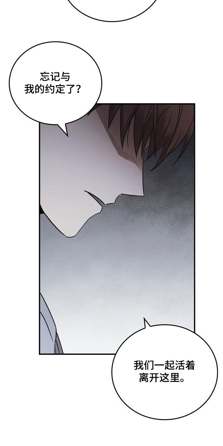 被男人掌控生死漫画,第88话2图