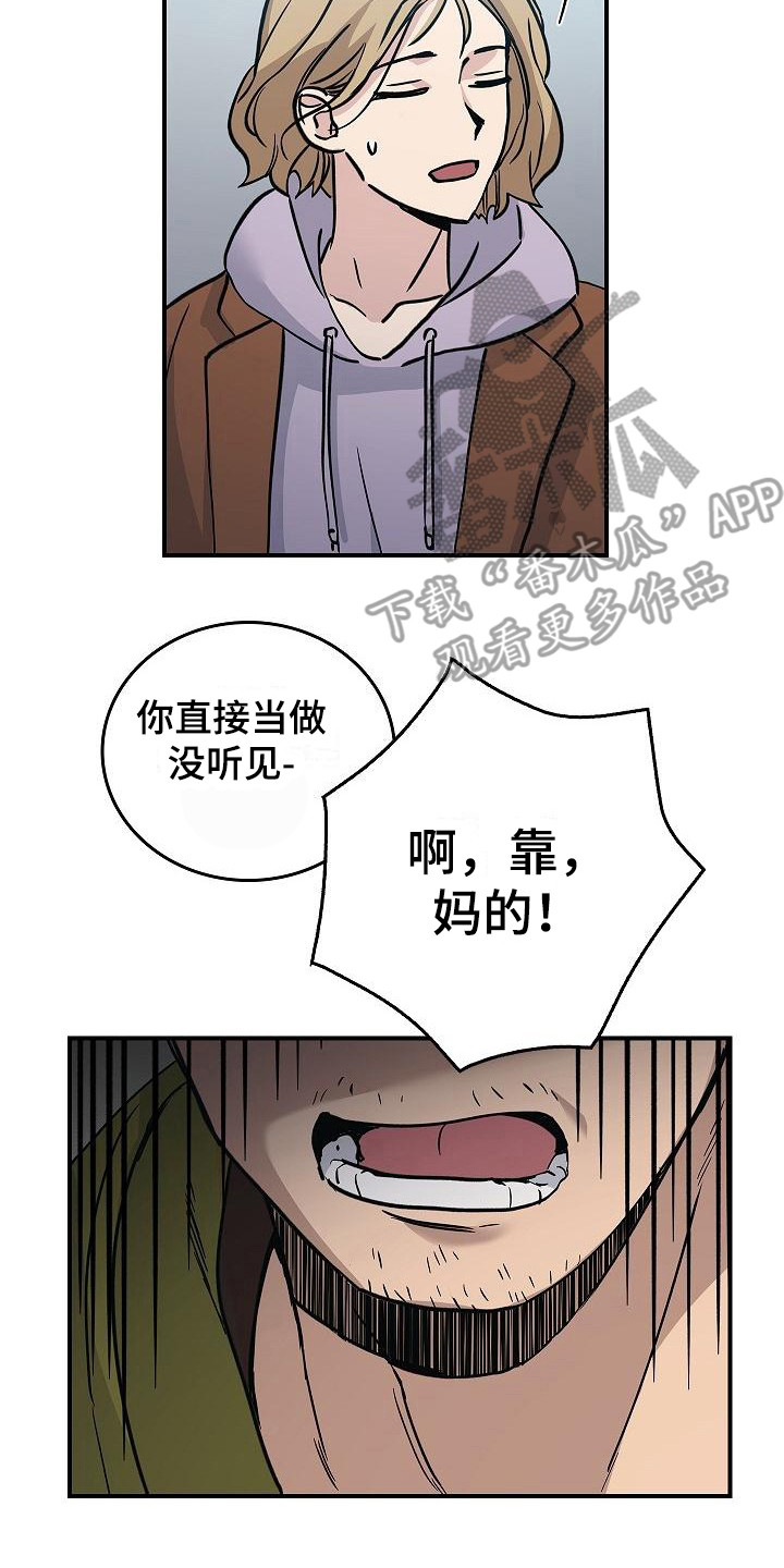 被男人掌控生死讲的啥啊漫画,第20话2图