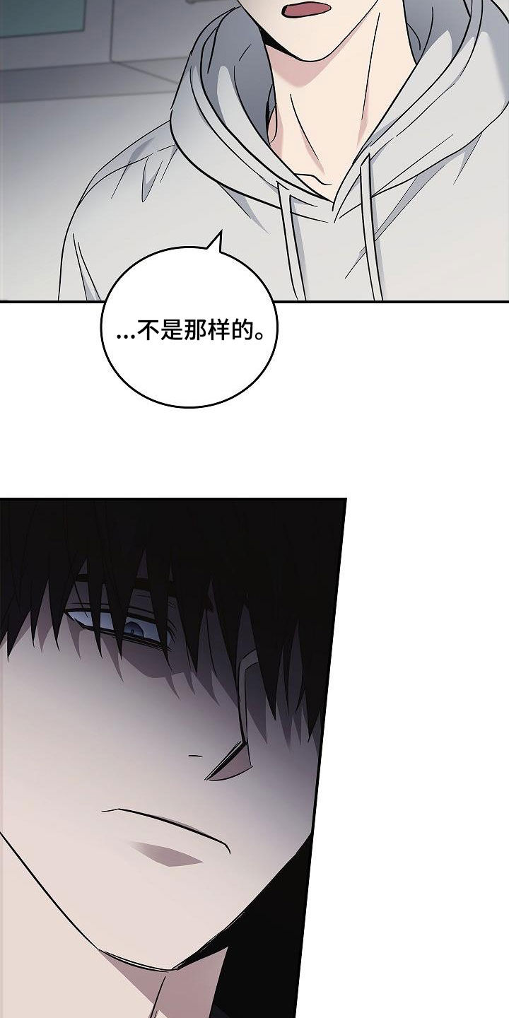 被男人掌控生死漫画,第79话1图