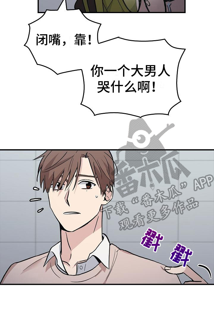 被男人掌控生死漫画,第19话2图