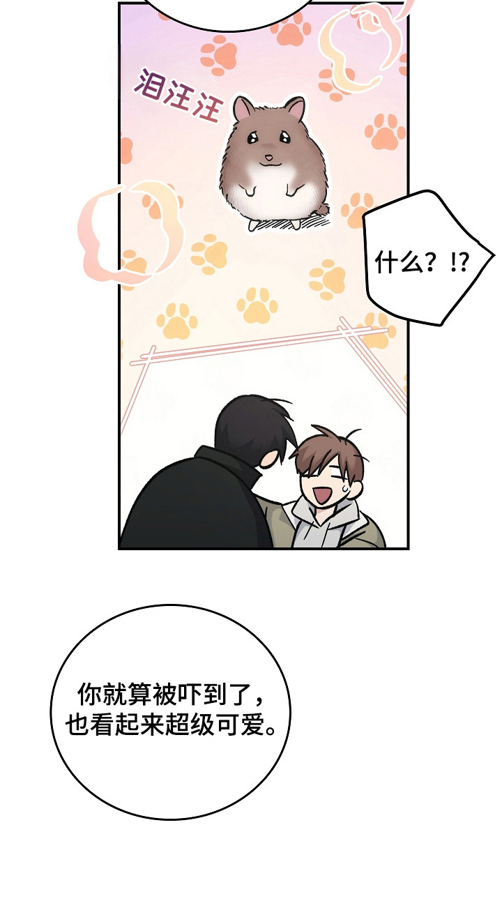 被男人掌控生死漫画,第122话1图