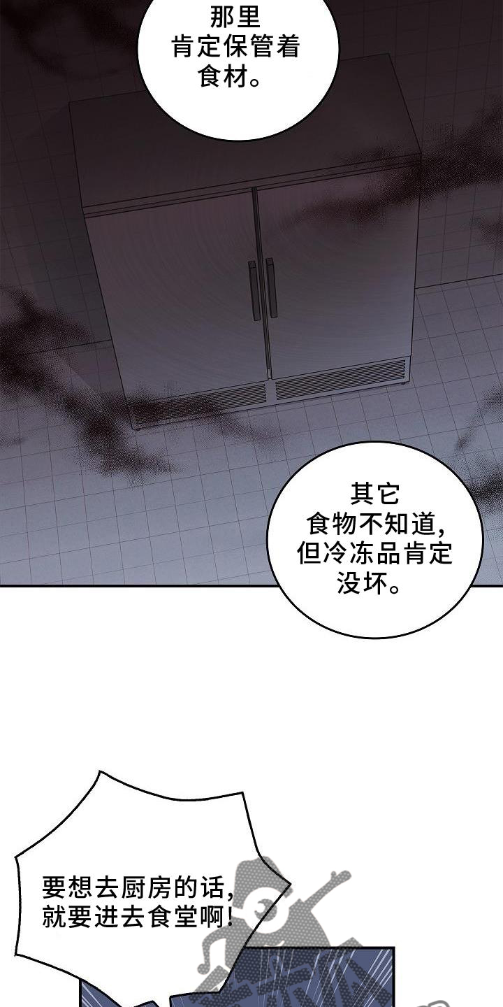 被一个男人掌控生死漫画,第40话2图