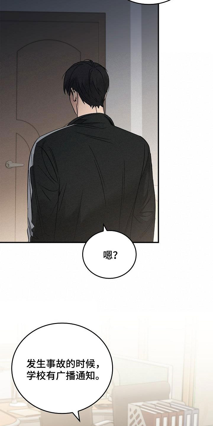 被男人掌控生死漫画,第78话2图