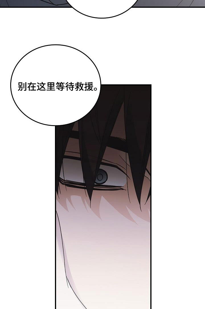 男人可以操控别人生死漫画,第77话1图