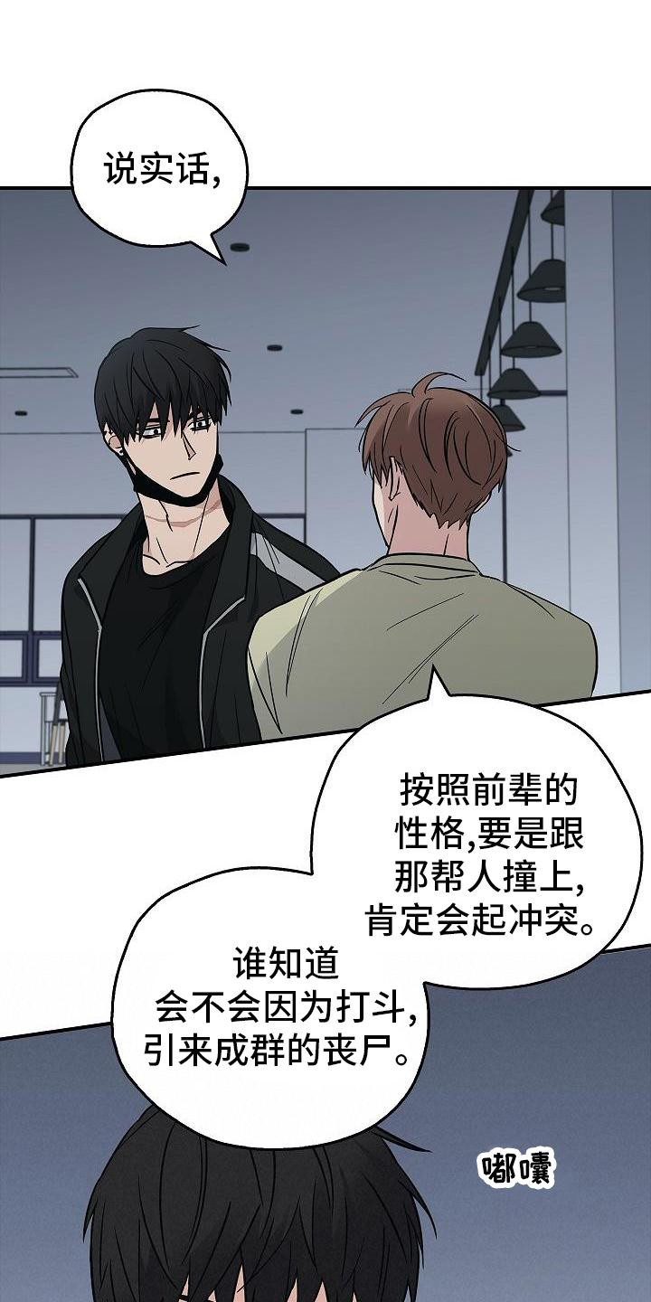 被男人掌控生死漫画,第54话1图