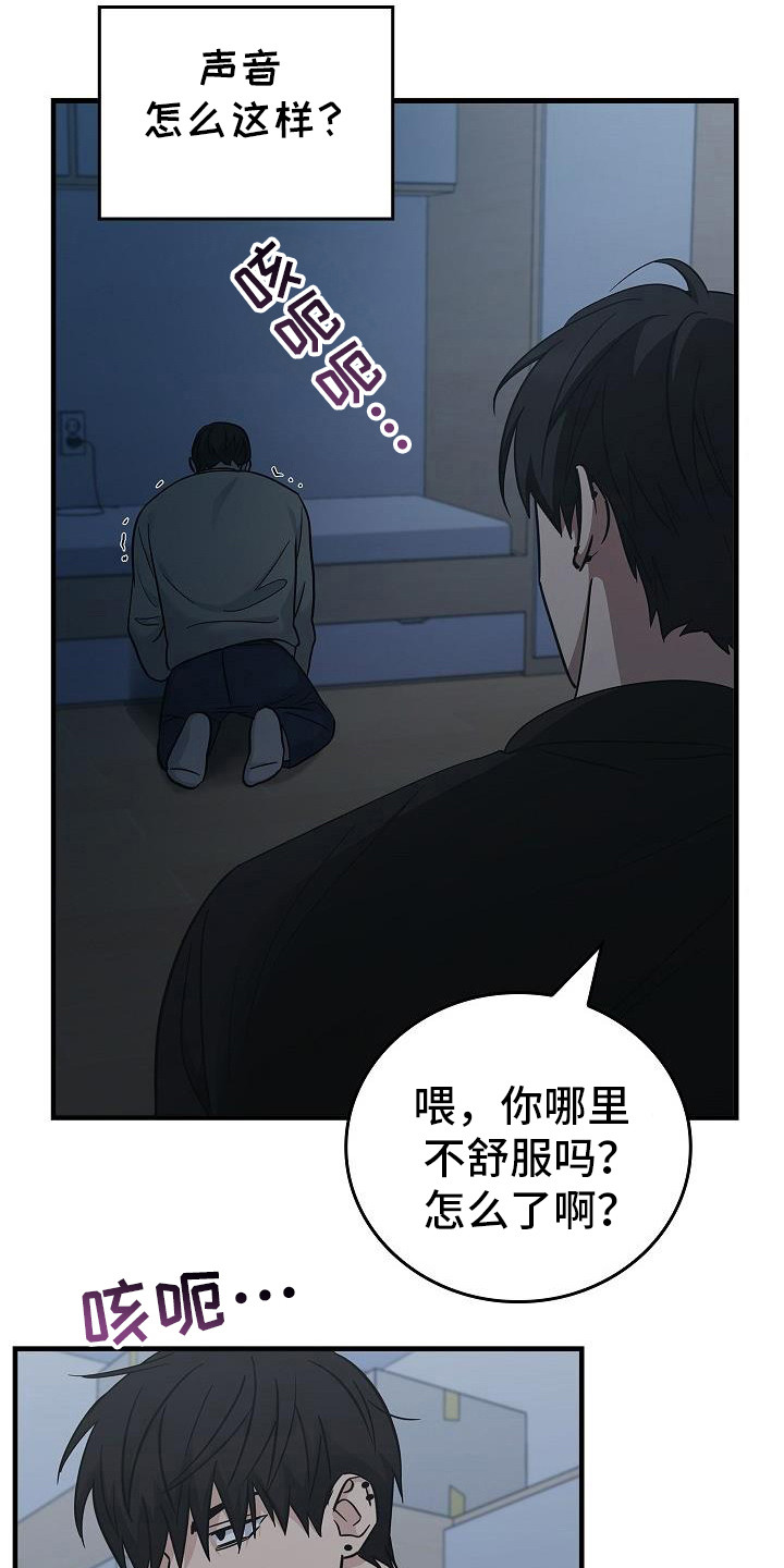 被男人掌握情绪的女人漫画,第91话1图