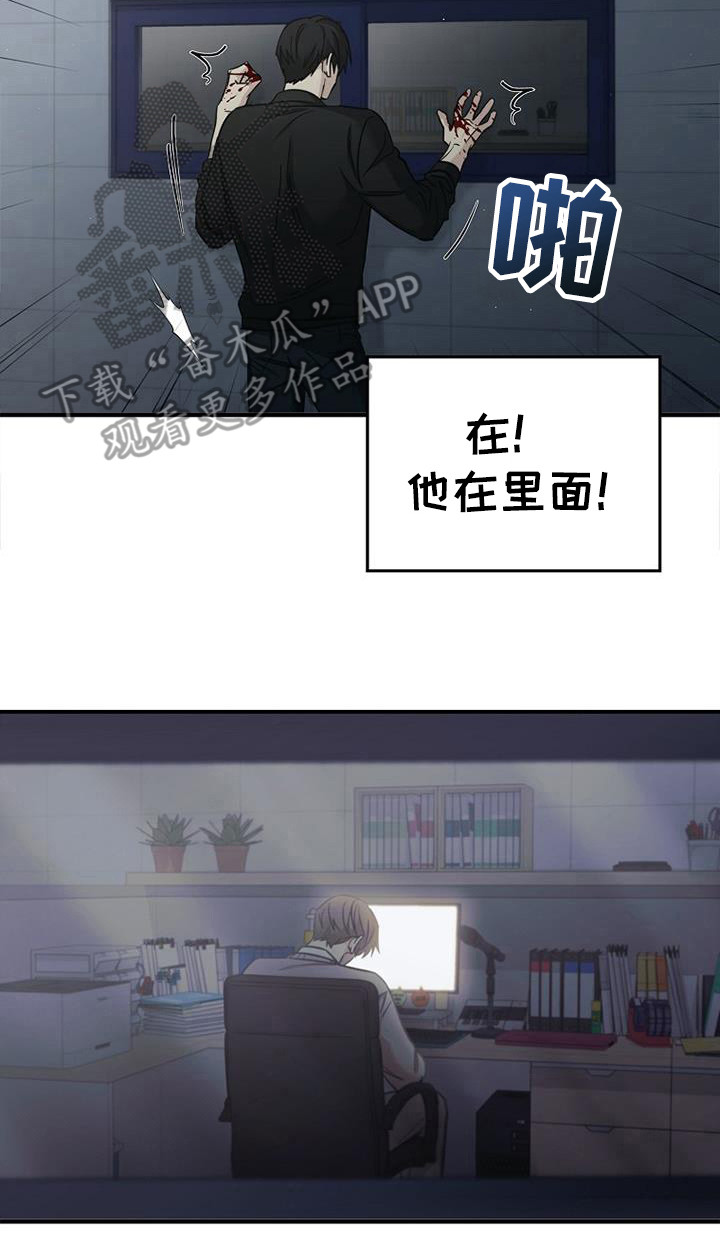 被男人掌控生死漫画,第96话2图