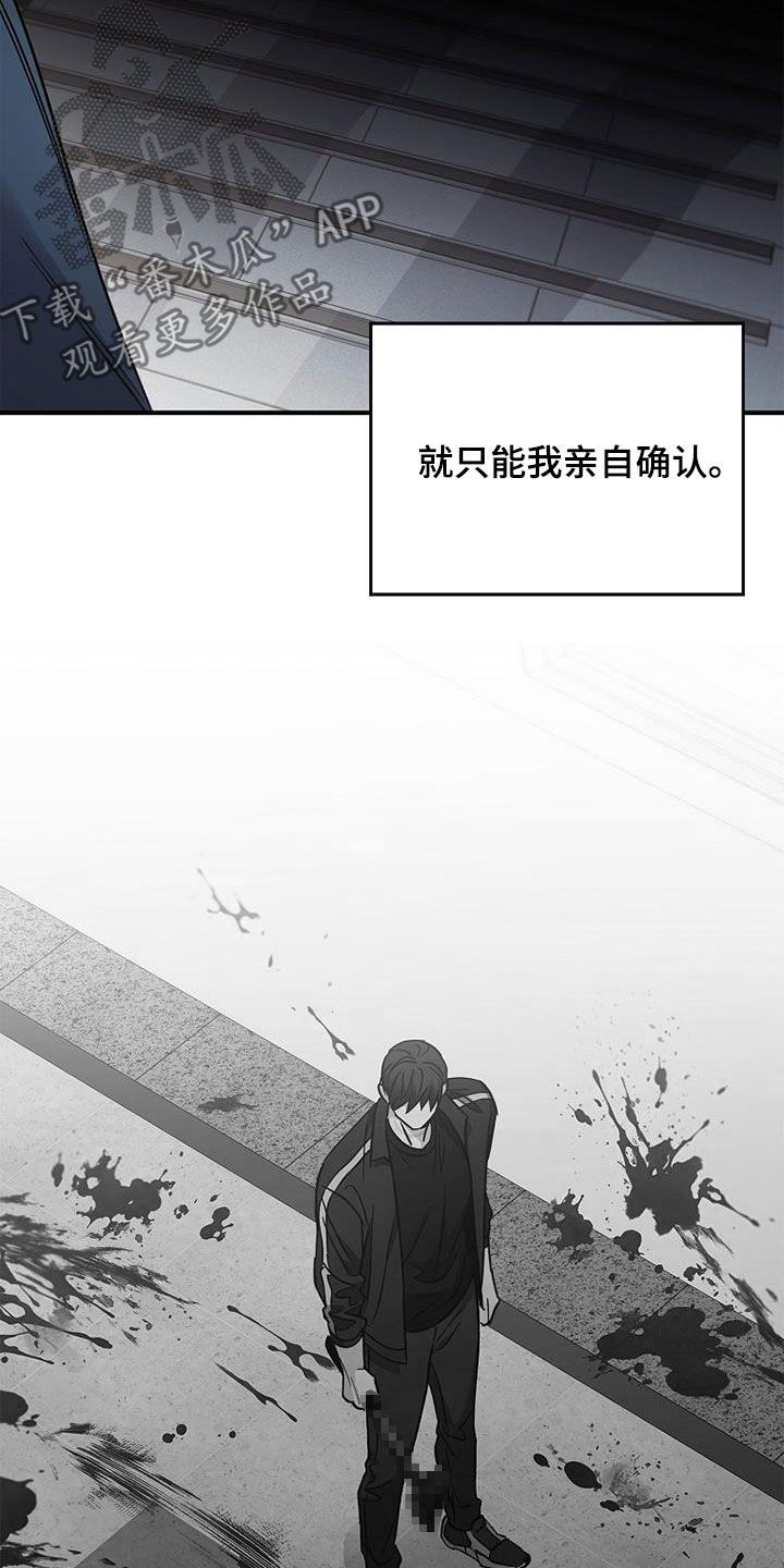 被男人掌控生死漫画,第86话2图
