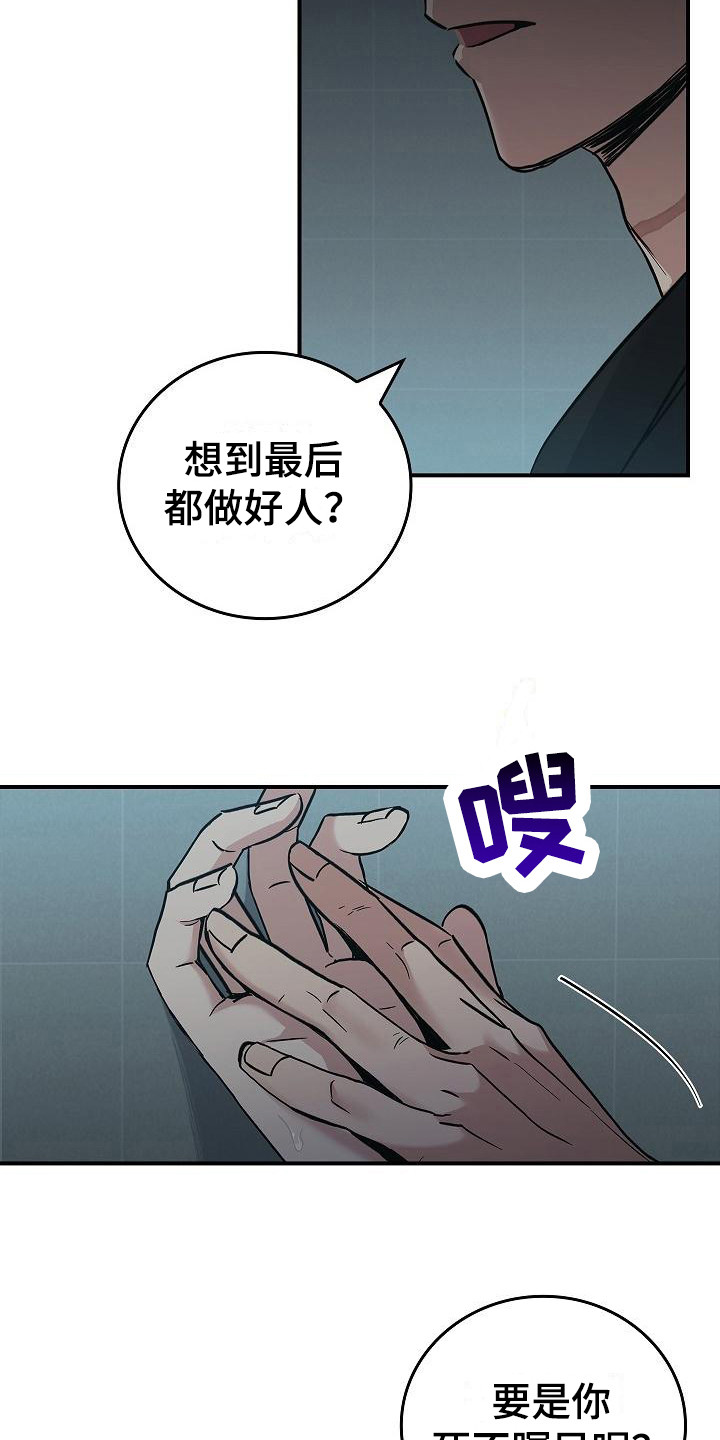 被男人掌控生死漫画韩漫漫画,第32话2图