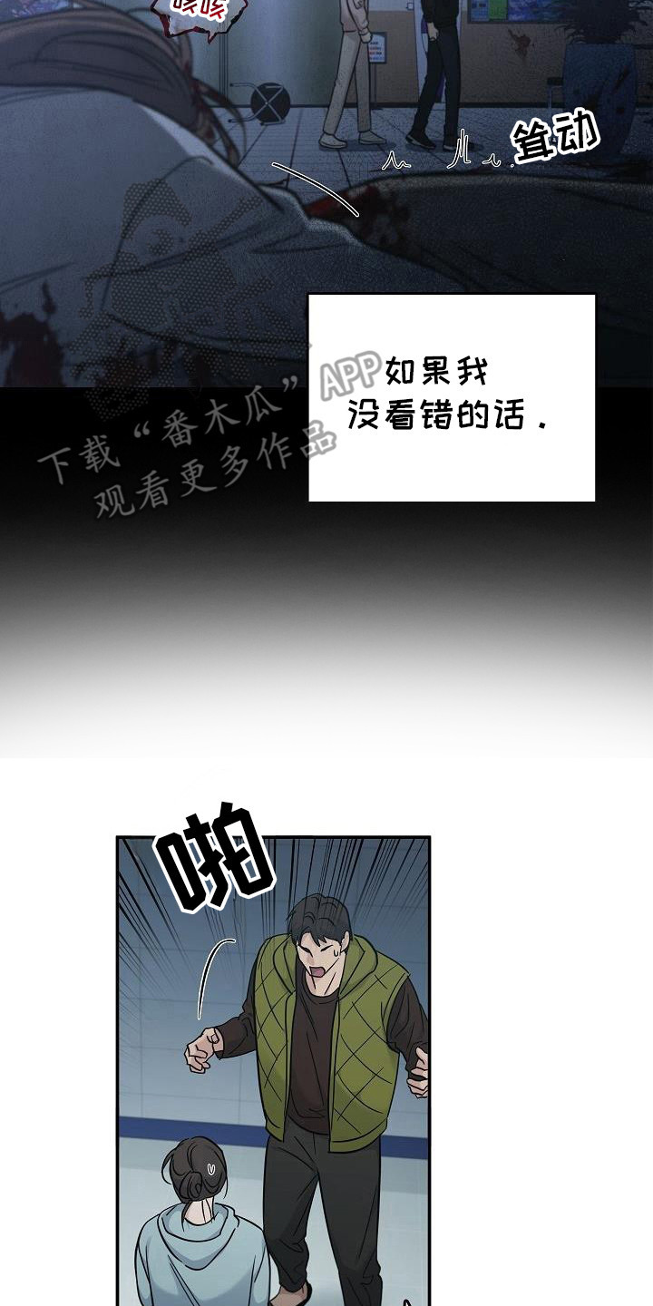 男人可以操控别人生死漫画,第93话1图