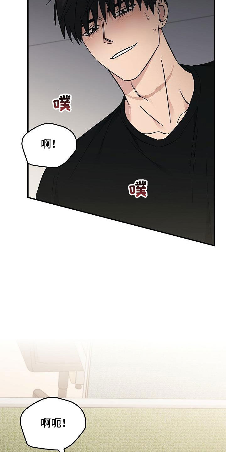 被男人掌控生死 第二季漫画,第83话2图