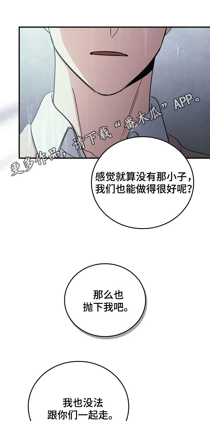 被男人掌控生死漫画名称漫画,第104话1图