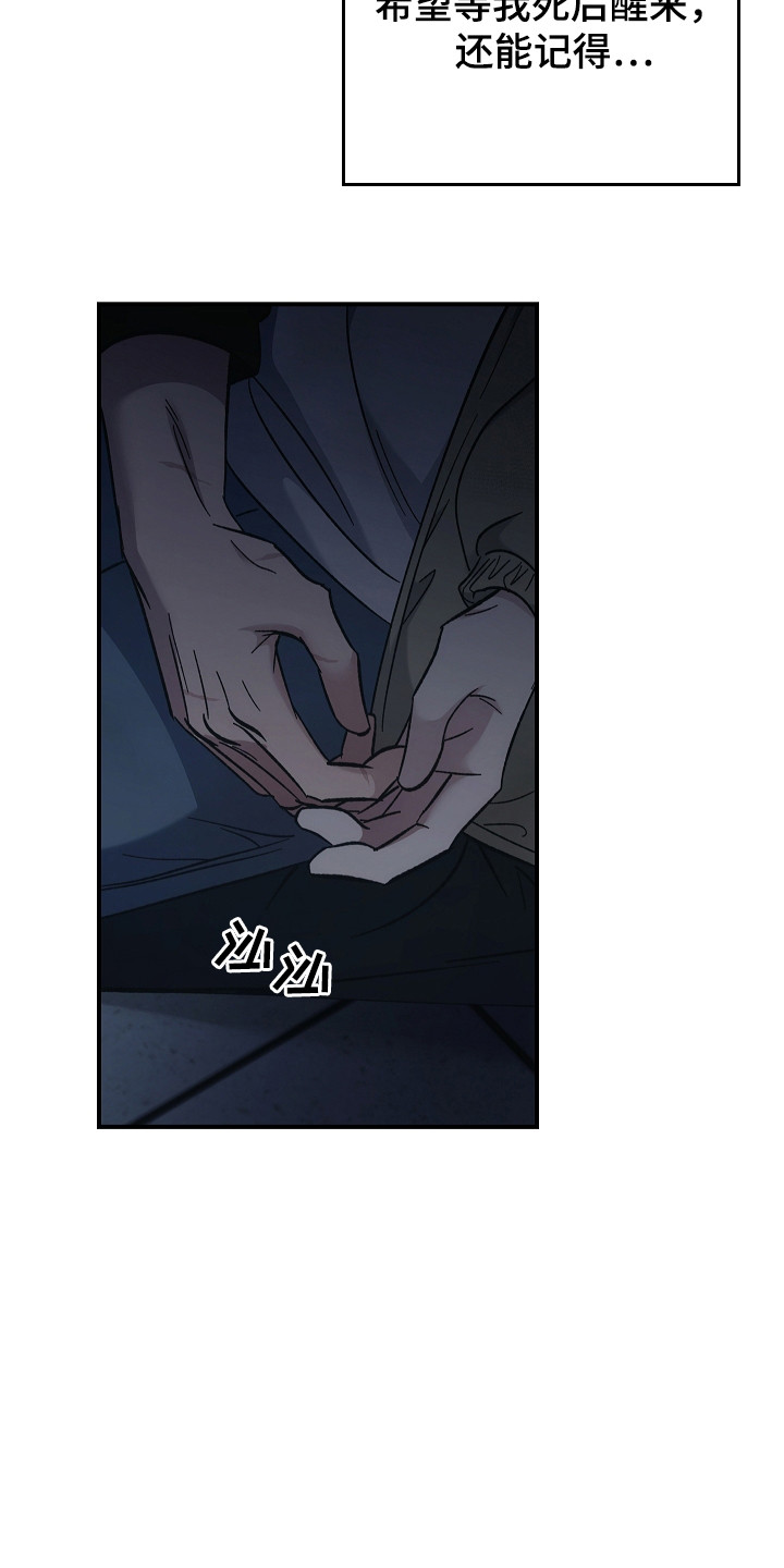 被男人掌控生死漫画,第131话2图