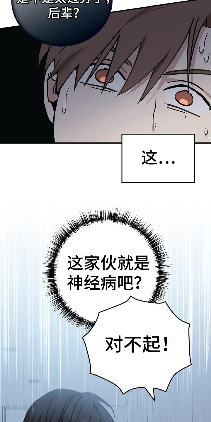 被男人掌控生死漫画,第9话1图